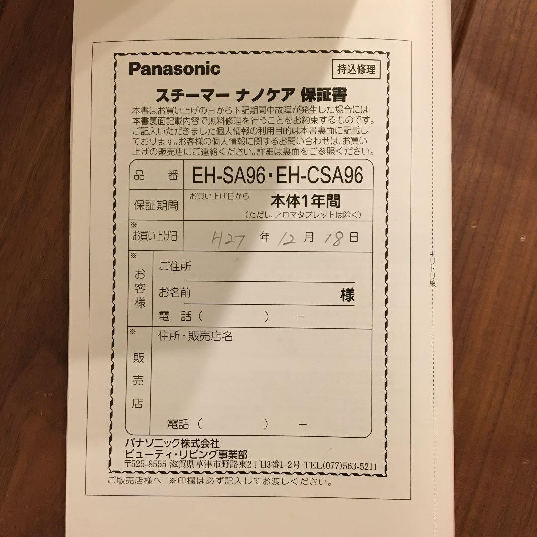 Panasonic Nanocare Steamer EH-CSA96-P Facial Steamer White All Skin Types Used