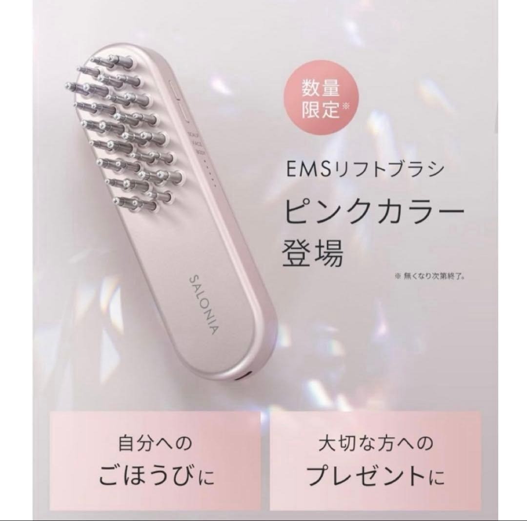 SALONIA EMS Lift Brush Pink Beauty Esthetic Facial Equipment New Unused