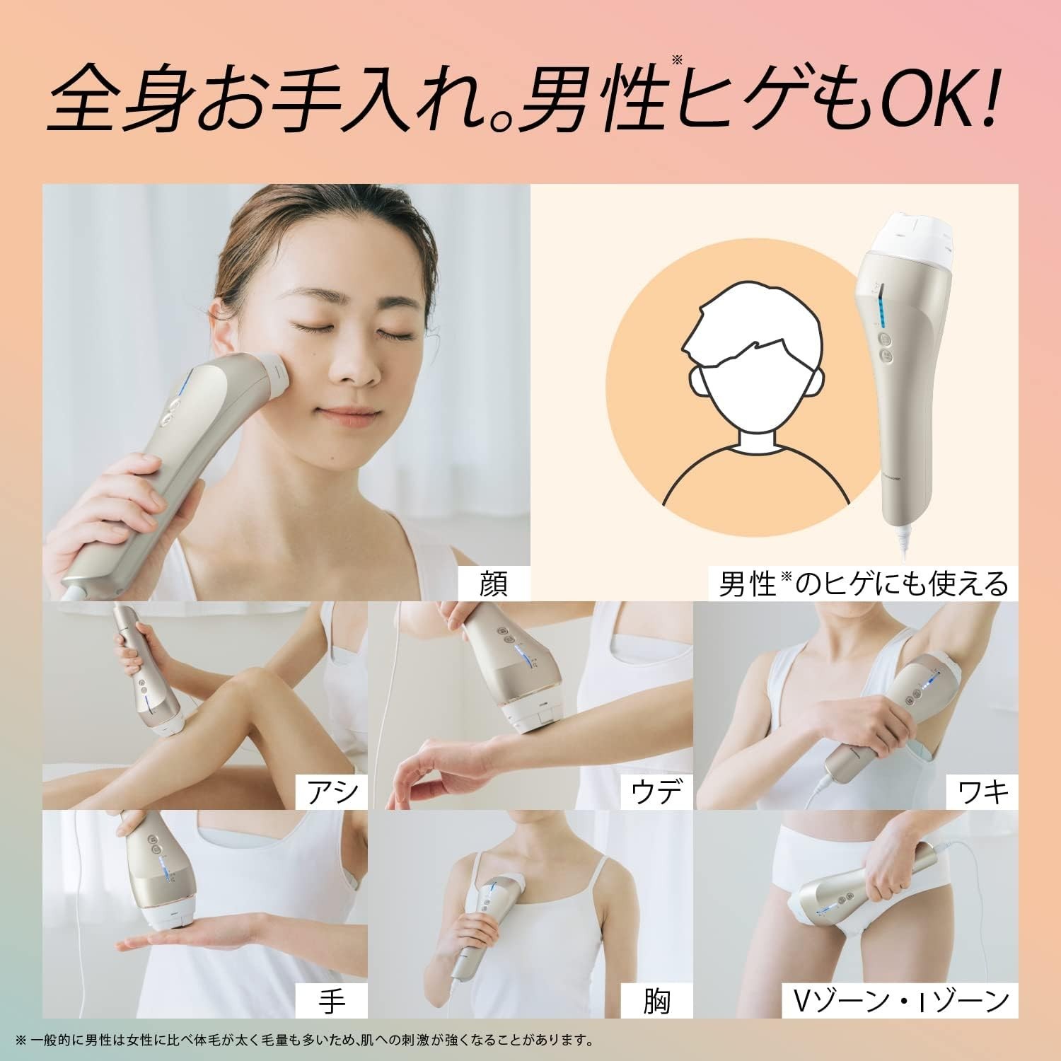 Panasonic Light Beauty Device Light Esthe Body & Face High Power Gold ES-WP97-N