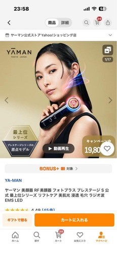 YA-MAN Photo PLUS Prestige S M20 RF EMS LED Anti-Aging Beauty Device Used