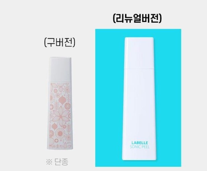 Labelle Ultra Sonic Peel 5L