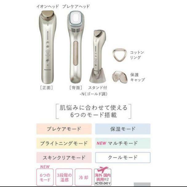 Authentic Panasonic EH-ST98-N Facial Beauty Equipment Ion Effector w/ Cool Mode