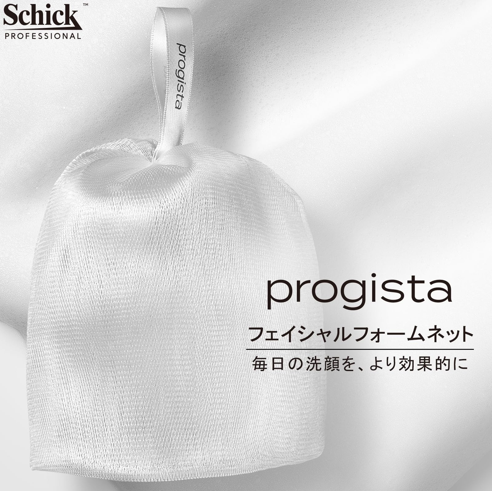 Schick Projista Facial Foam Net, Large, Cleansing Net