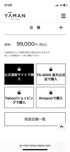 YA-MAN YAMAN Photo Plus Prestige S Lift M20 Black Facial Beauty Device Japan