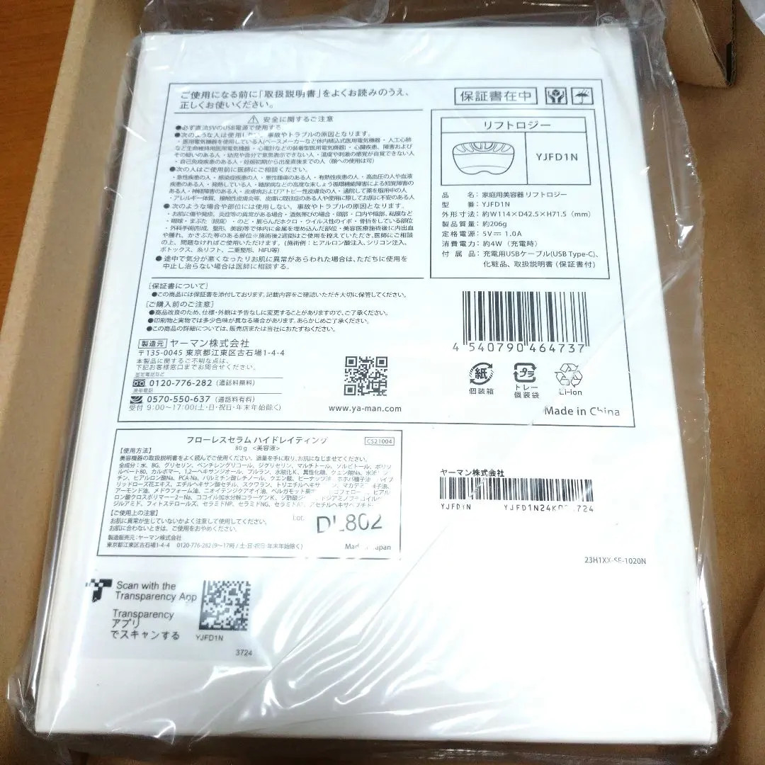 YA-MAN Liftrosy Pro Facial Beauty Device EMS Lift Care RF Made in Japan New F/S