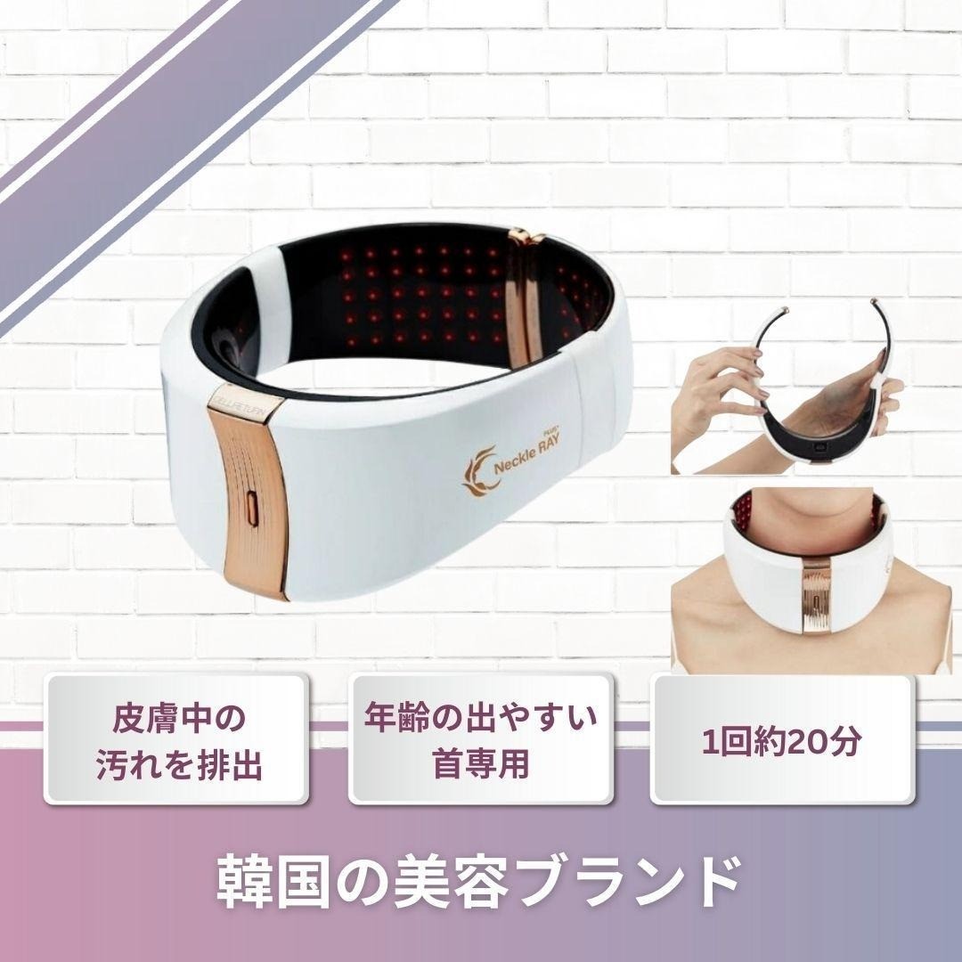 NEW Cellreturn Neckle Ray Plus Neck Care Beauty Device Premium LED Japan