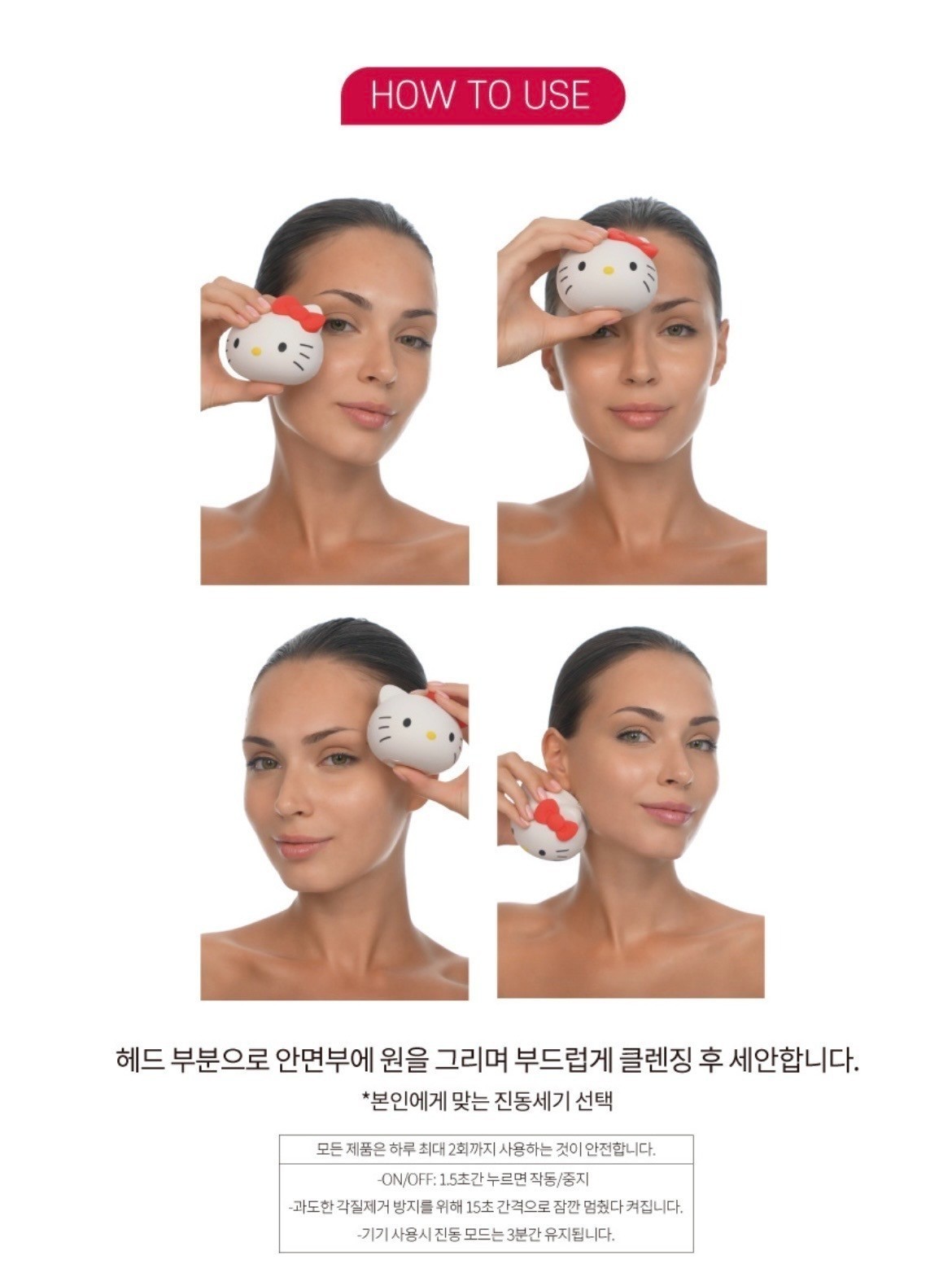 GESKE x Sanrio Hello Kitty Sonic Facial Brush 4 in 1 Starlight | 100% Authentic