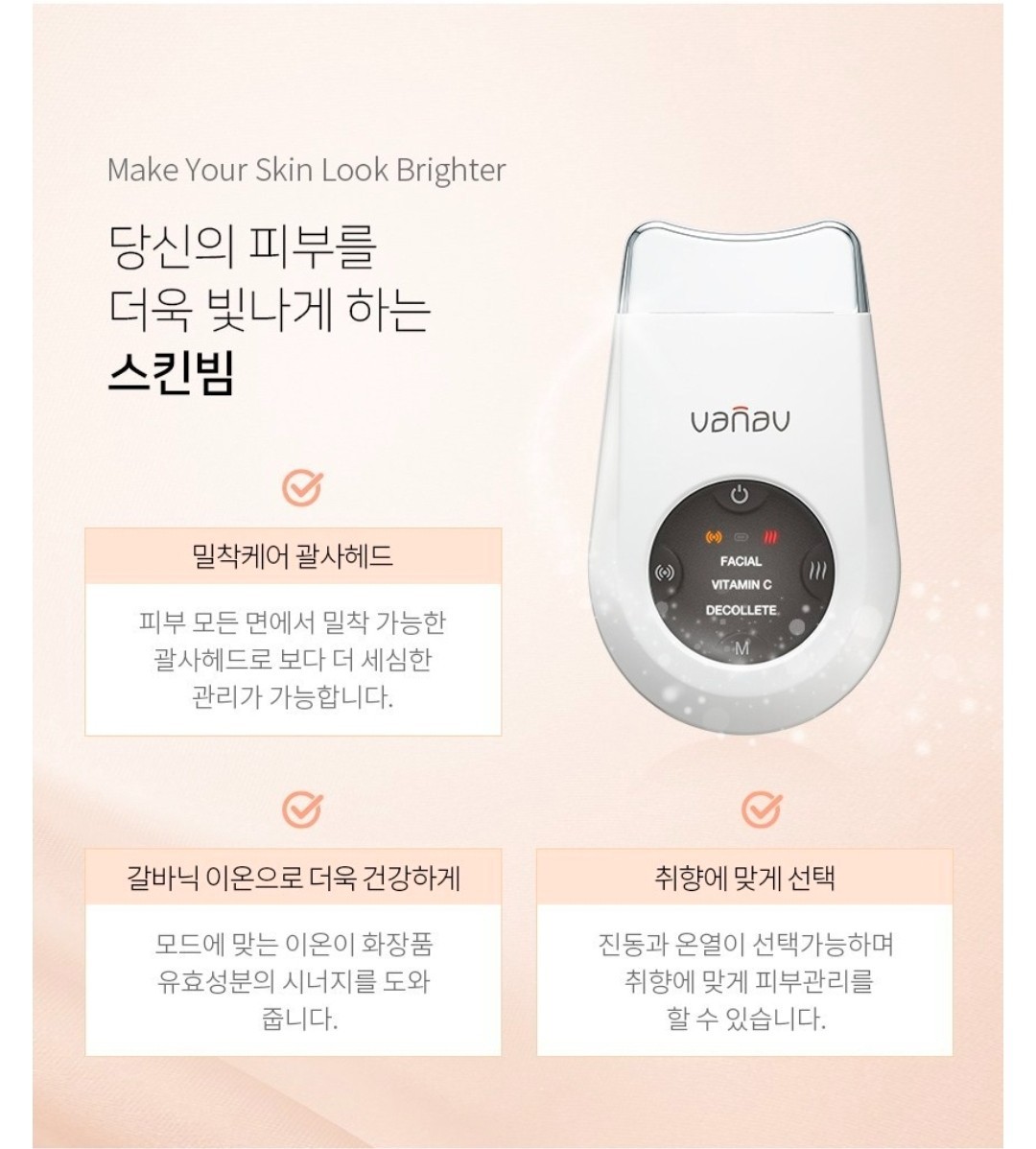 VANAV Skin Beam LED Galvanic Facial Neck Massager SKB-1000 K-Beauty