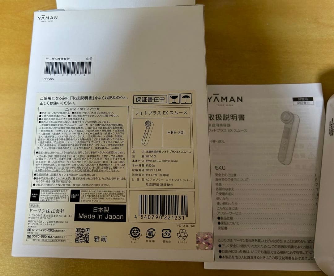 YA-MAN Photo Plus EX Smooth HRF-20L Beauty Device Low Stimulation Japan Tested