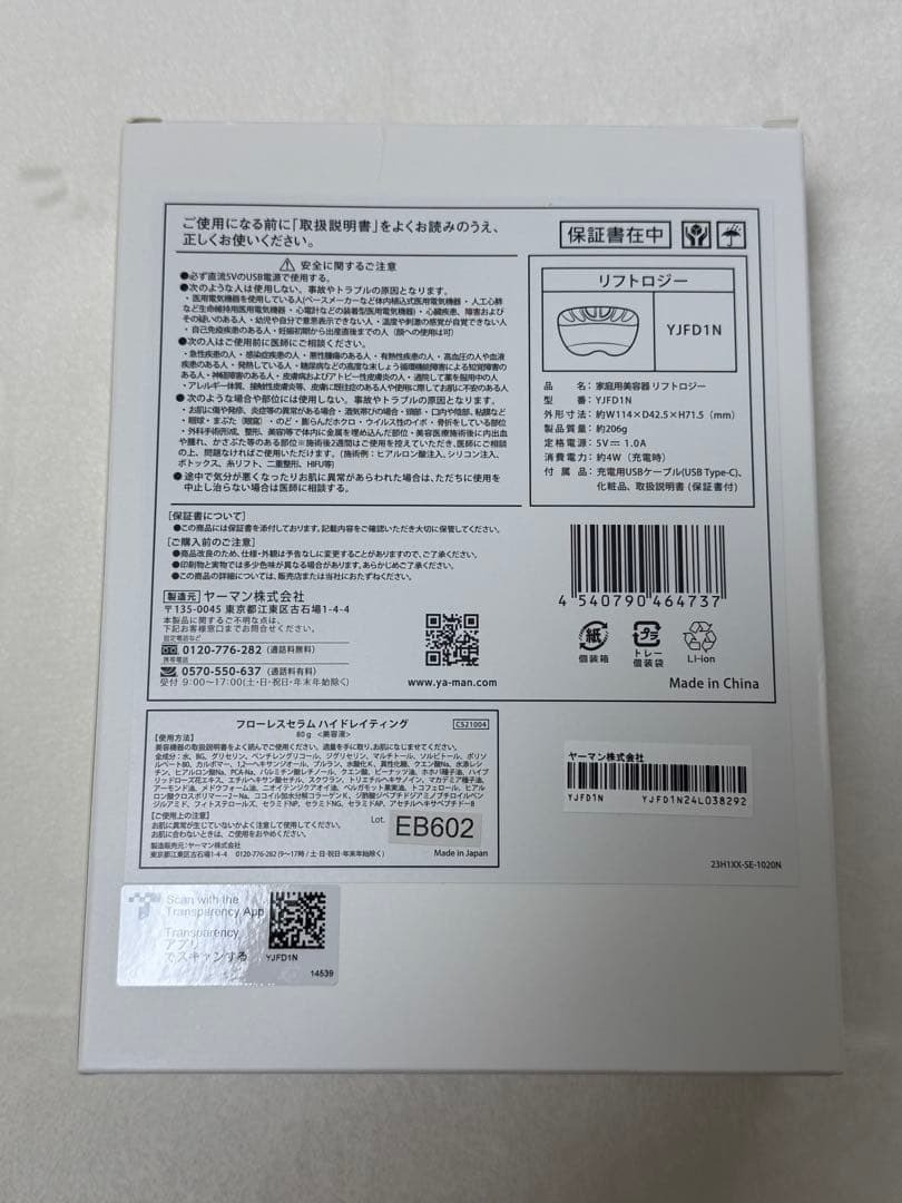 YA-MAN YJFD1N Liftlogy Facial Beauty Device Lift Care 1 Box Japan NEW