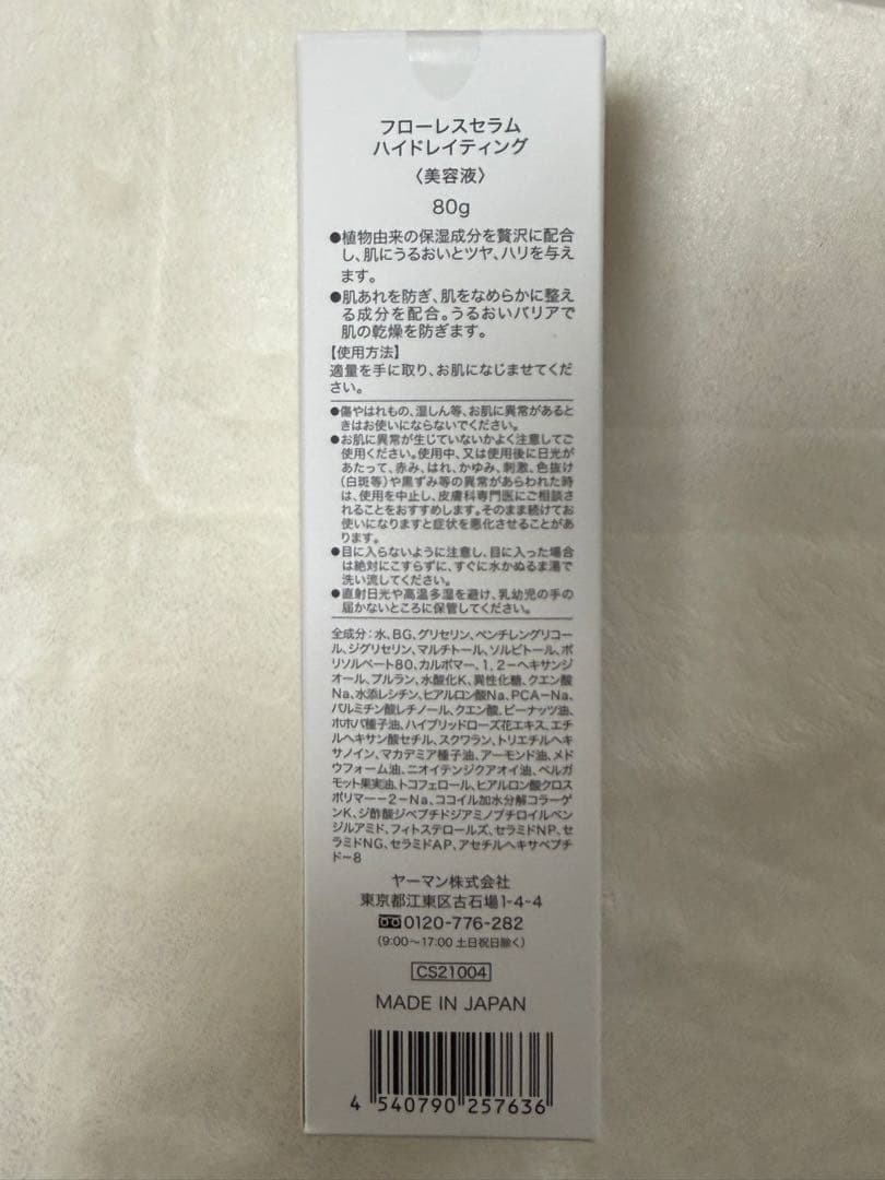 YA-MAN YJFD1N Liftlogy Facial Beauty Device Lift Care 1 Box Japan NEW