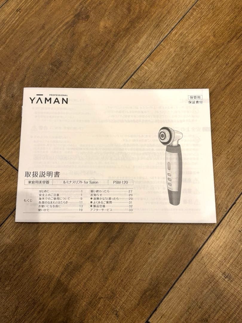 YA-MAN Luminous Lift for Salon Professional Facial Device – Japan Model NEW