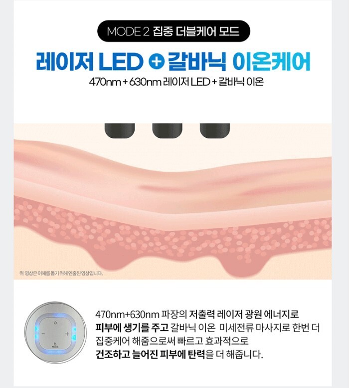[ LA PITTA ] Ne Clear Galvanic Neck Wrinkles Lifting Care Device
