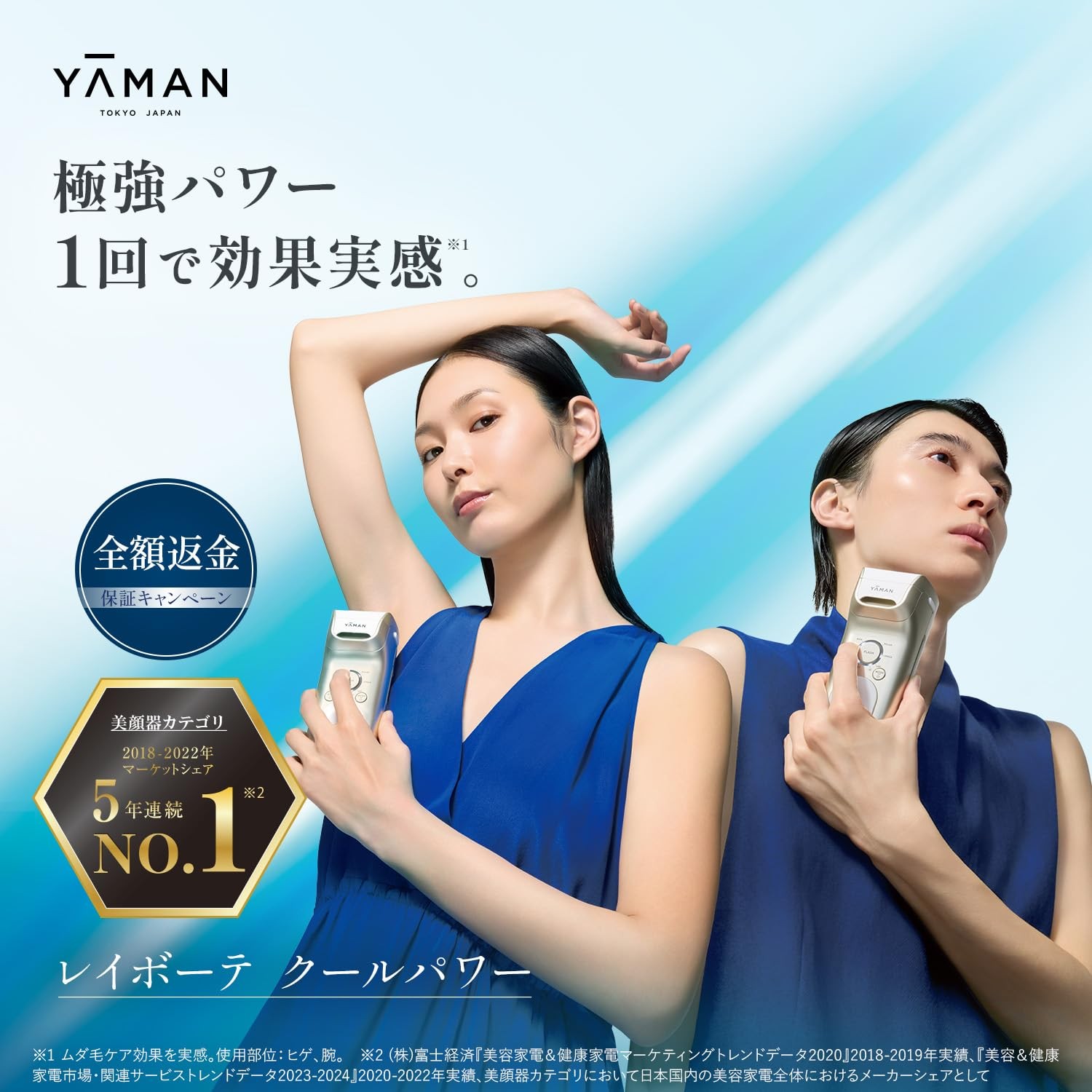 YA-MAN Rei Beaute Cool Power IPL Hair Removal Device VIO YJEA9NAM Japan