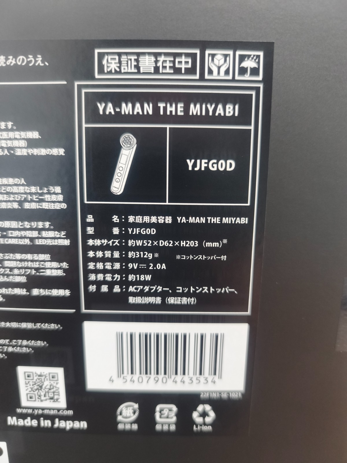 YA-MAN THE MIYABI Facial Device YJFG0 CERTEC RF EMS Anti-Aging Lift Care Japan