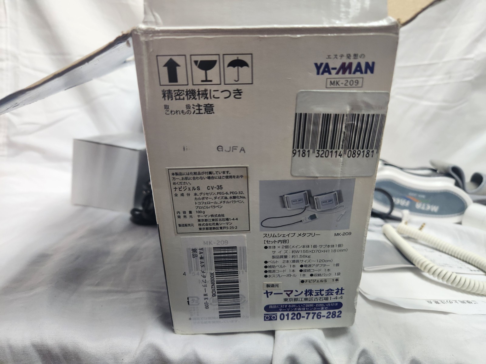 YA-MAN TOKYO JAPAN Exercise Belt MK-209