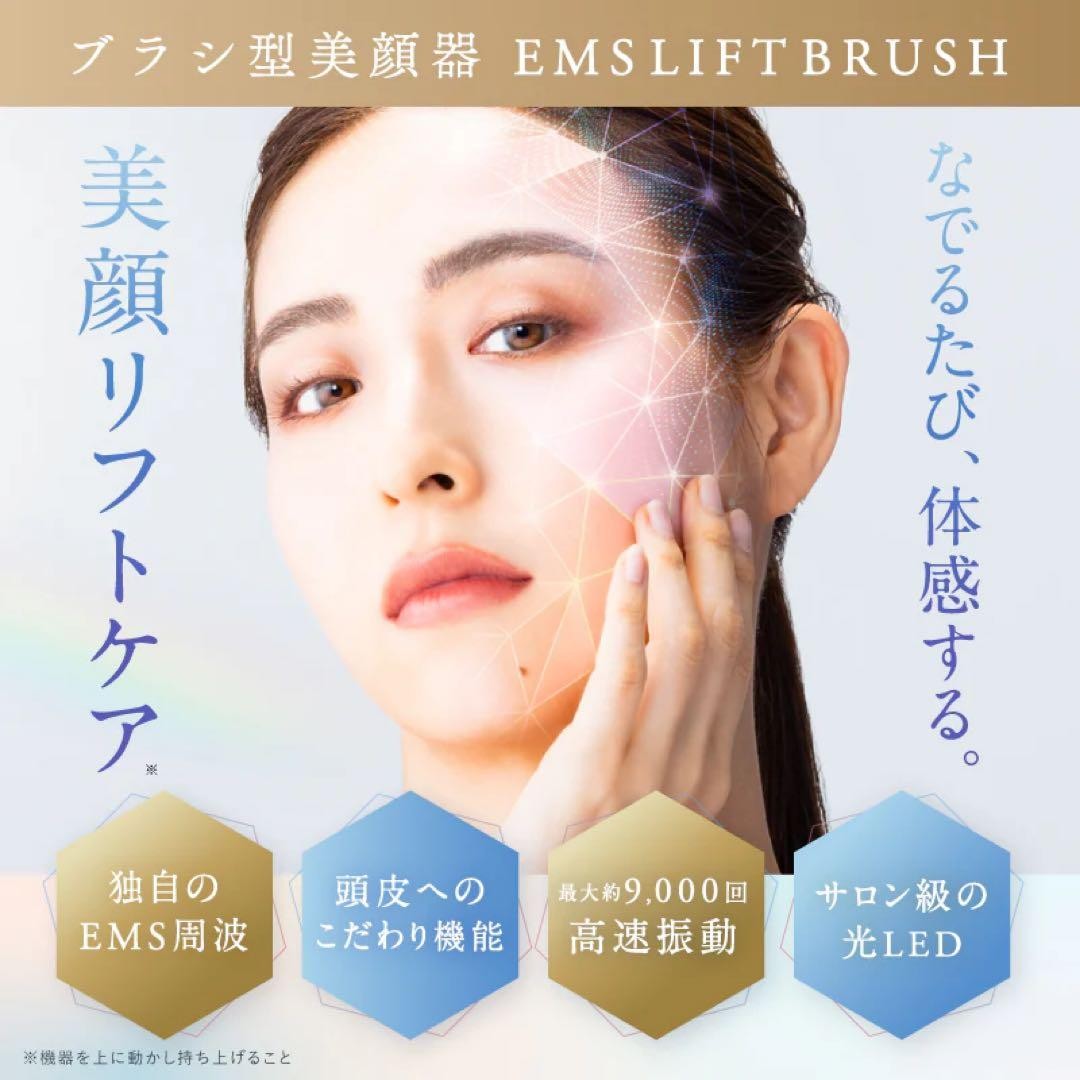 NIPLUX EMS LIFT BRUSH Electric Brush EMS Facial Lift Up IPX7 Waterproof Tested