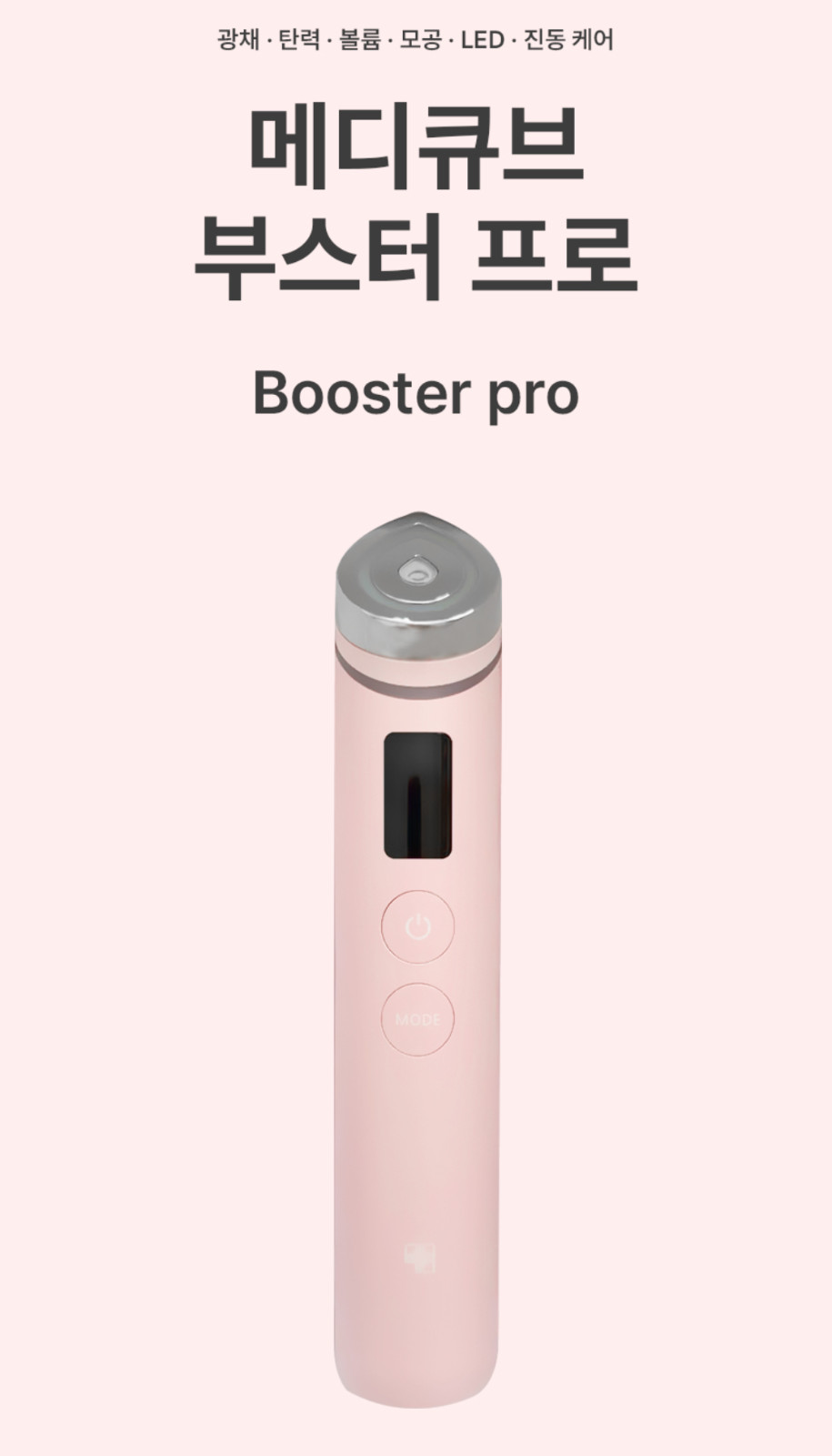 Medicube Age-R Booster Pro Pink 6-in-1 LED EMS Skincare Device Korea New