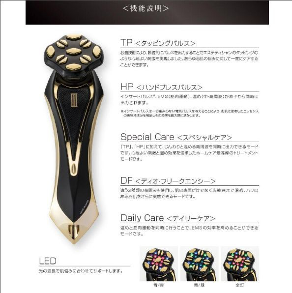 Dr.Arrivo Zeus III ARTISTIC&CO. All-in-one Beauty Equipment Device AUTH new