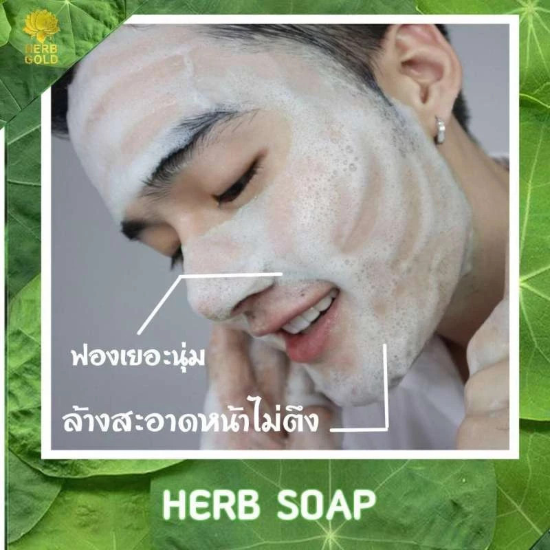 Set of 3 pcs HERB GOLD Soap 50 grams