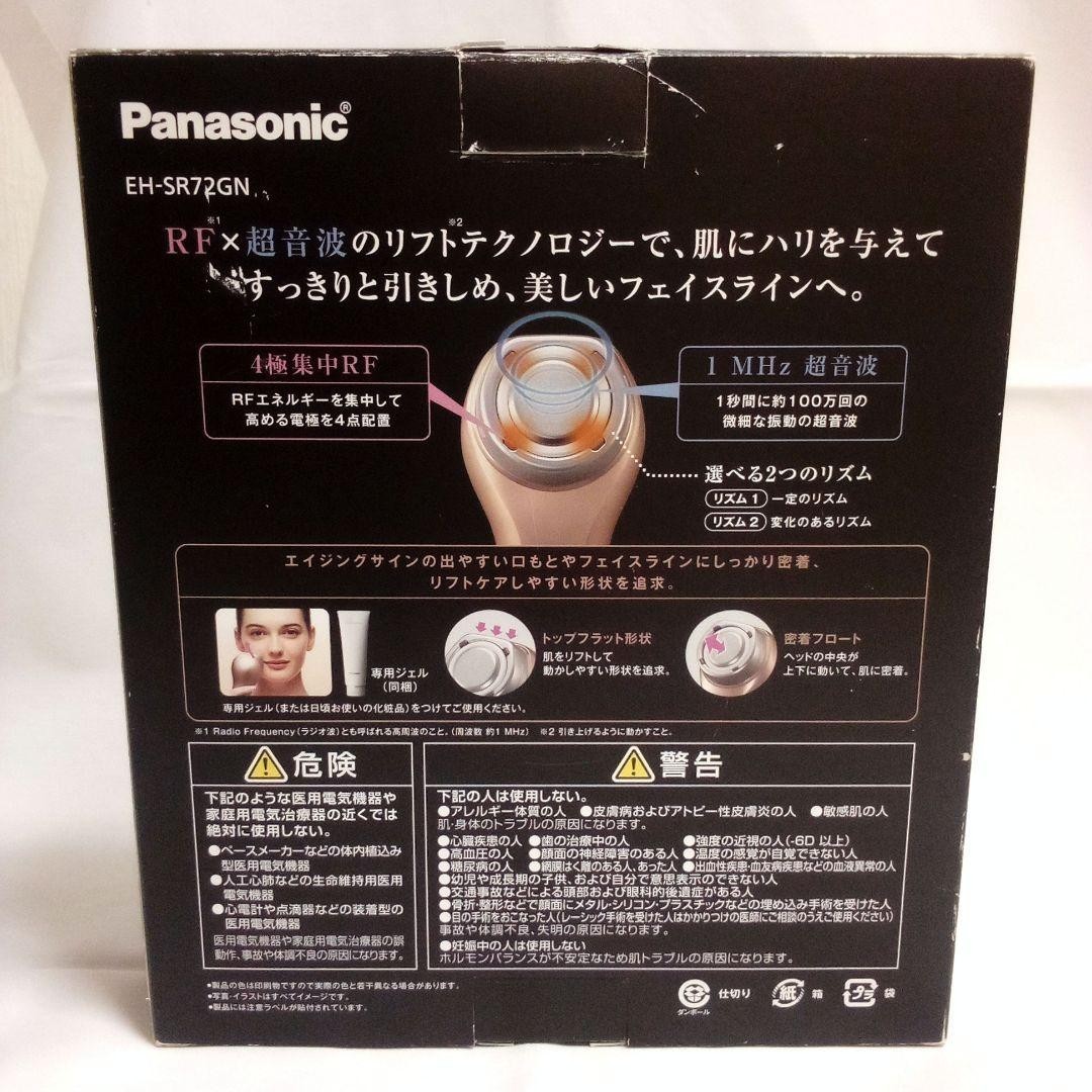 Panasonic EH-SR72GN RF Ultrasonic Facial Beauty Device Boxed Tested Japan