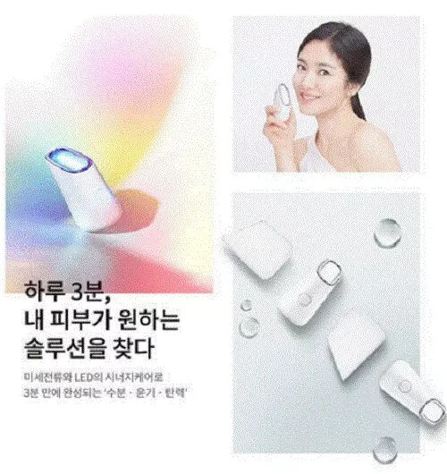 Makeon Skin Light Therapy II At-Home LED Skin Care Device Amorepacific Korea