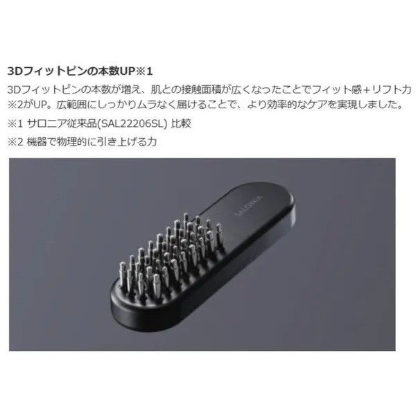 SALONIA EMS Lift Brush 3D Care (SAL23201BK) Ｗaterproof/ Whole body care NEW