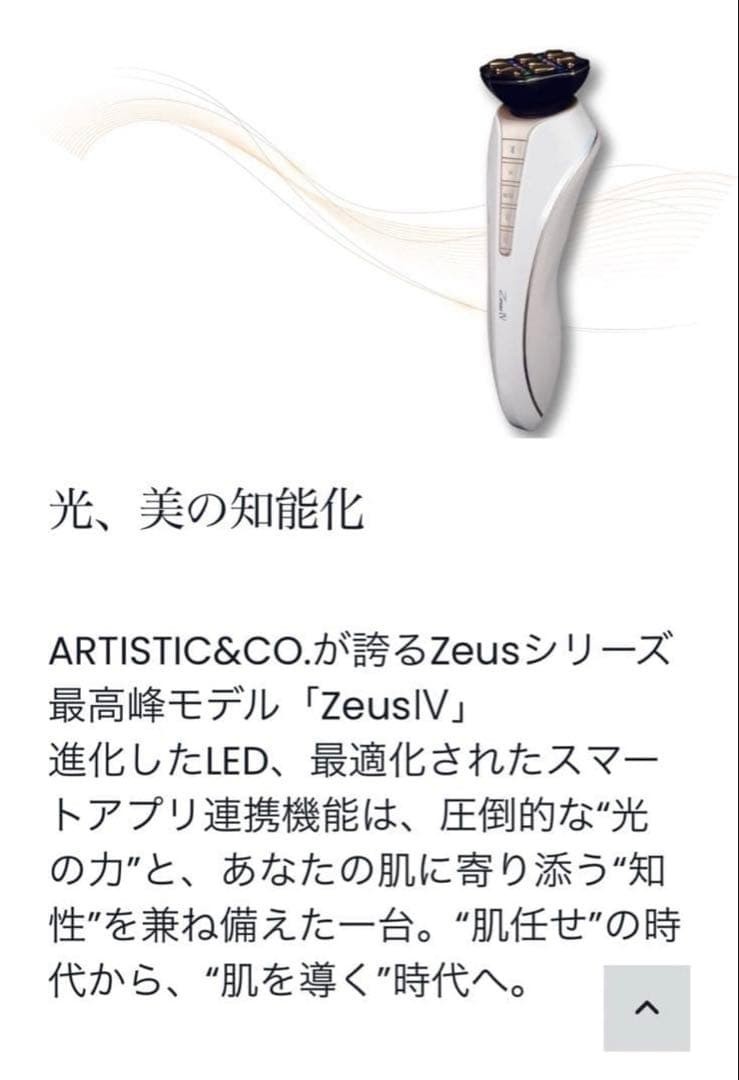NEW ARTISTIC & CO. Dr.Arrivo Zeus IV 4 All-in-one Beauty Equipment Device White