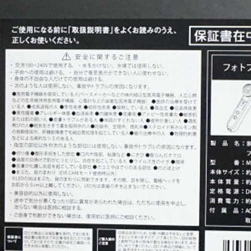 YA-MAN Photo Plus Prestige S M-20 RF Facial Device Made in Japan