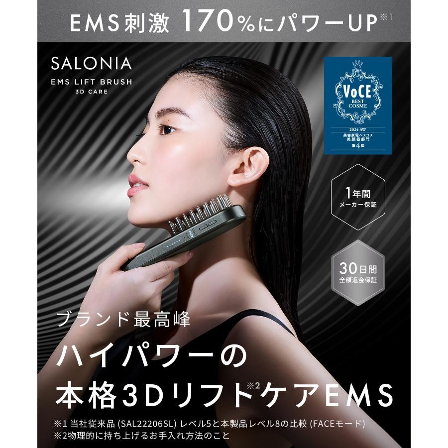 EMS Lift Brush 3D Care Scalp and Muscle Firming Beauty Electric Brush by SALONIA