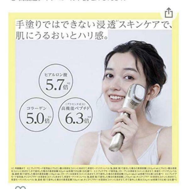 Authentic Panasonic EH-ST98-N Facial Beauty Equipment Ion Effector w/ Cool Mode