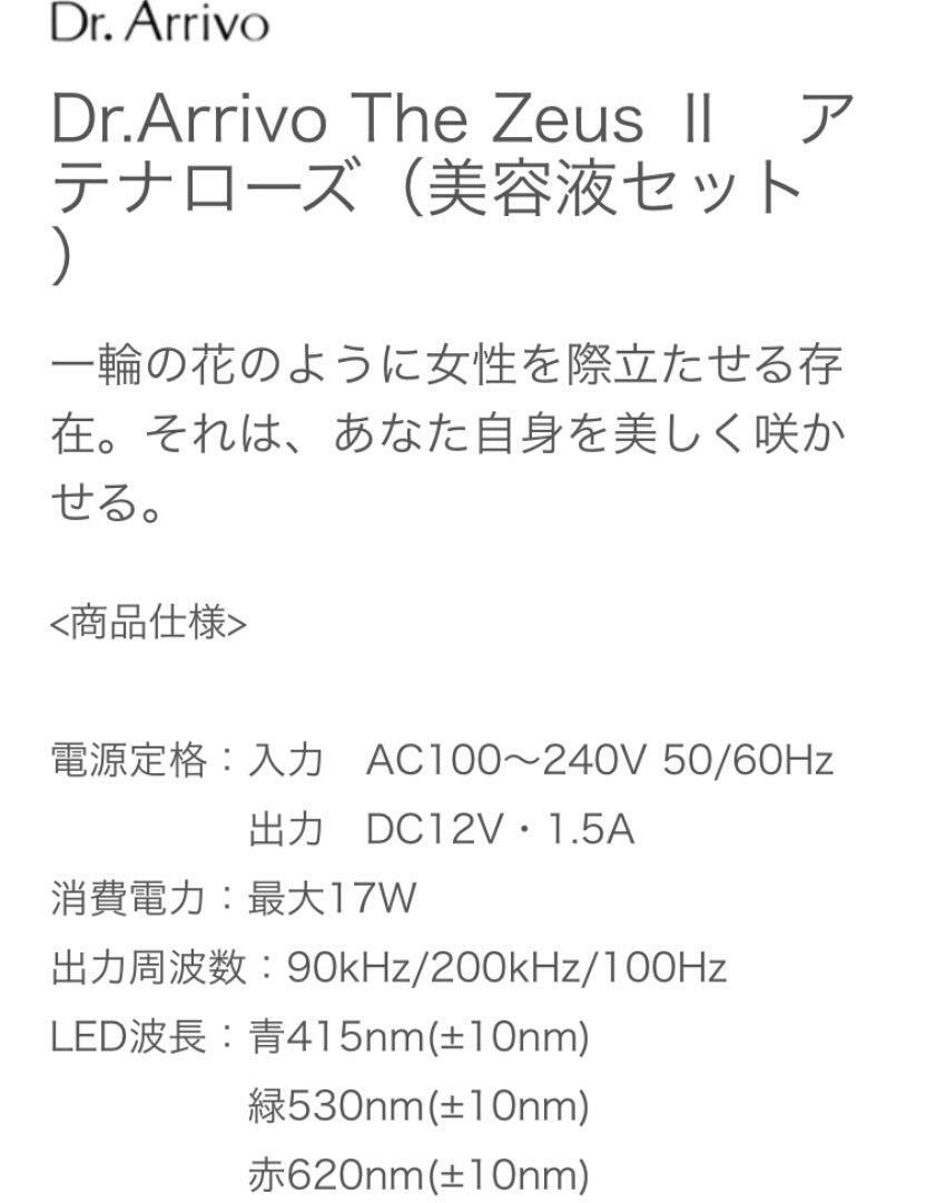 ARTISTIC＆CO. Dr.Arrivo ZeusⅡ Pink Beauty Equipment authentic RF EMS LED UP MFIP