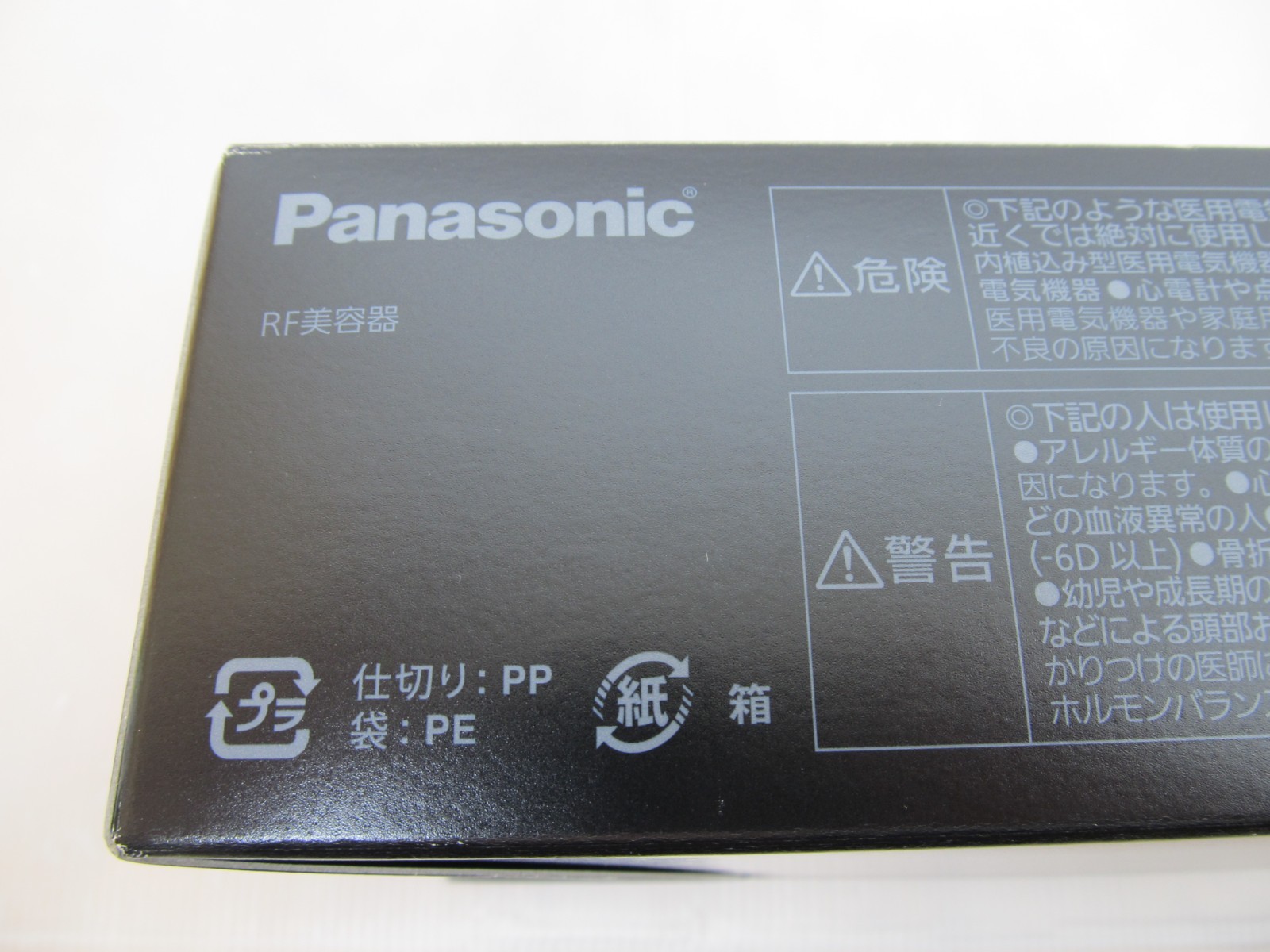 Panasonic Beauty Premium EH-XR20-K RF Black RF Facial massager Steamer Face Care