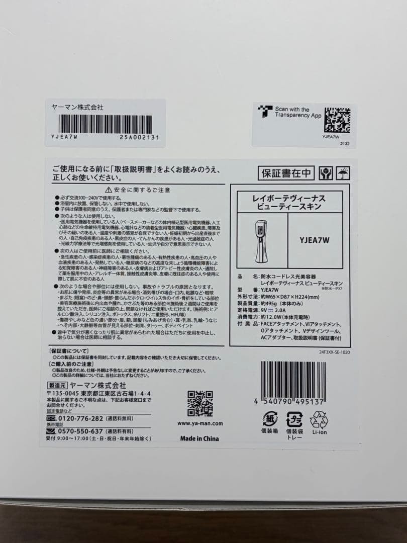 YA-MAN Rei Beauté R Flash Hyper ZERO YJEA7W White Mint Condition Boxed Japan