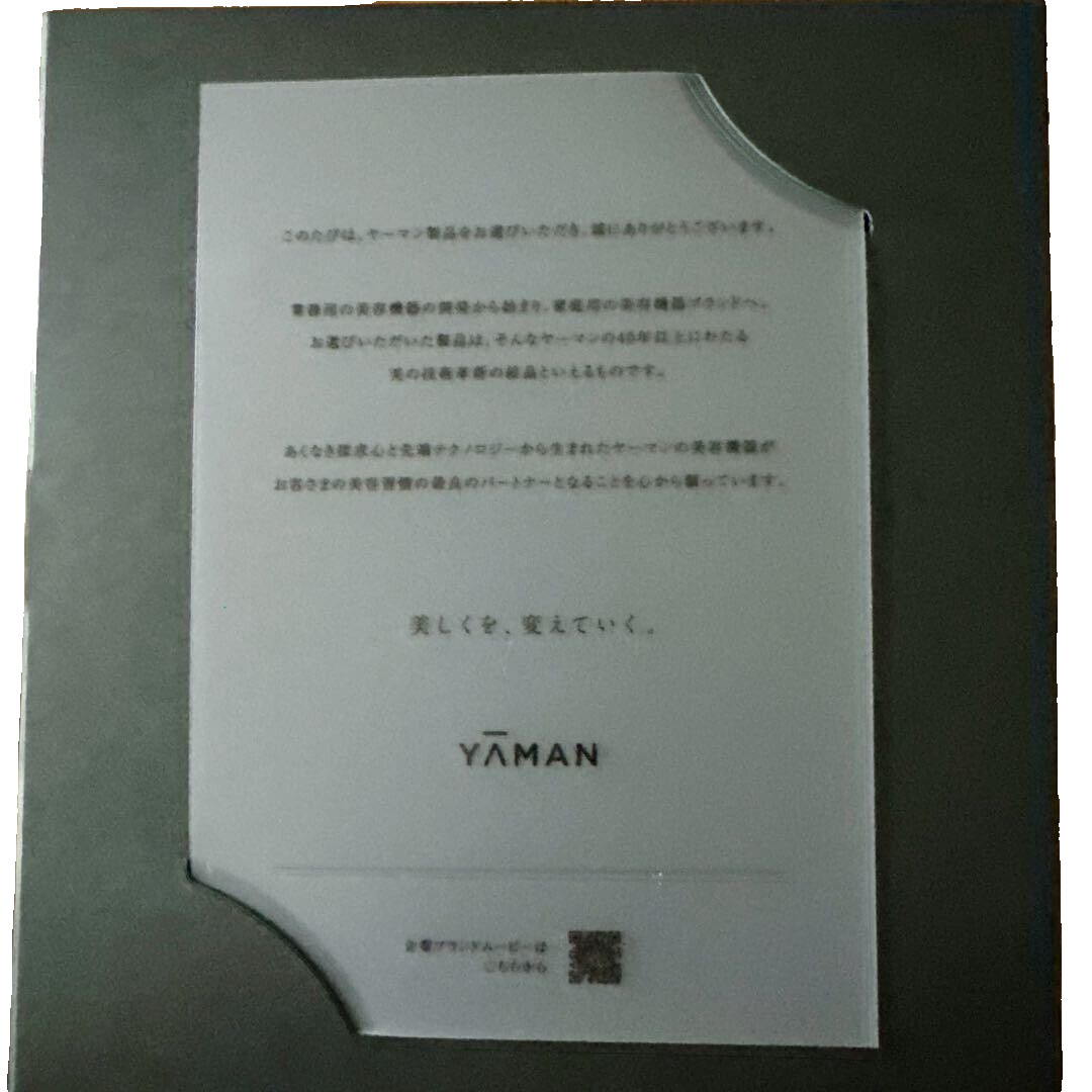 YA-MAN Photo PLUS Prestige PRO M30 RF Facial Beauty Device 3MHz EMS [NEW]