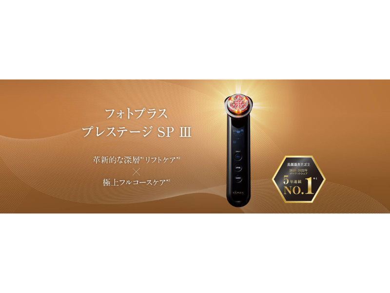 YA-MAN TOKYO YJFM25B Facial Device Photoplus Prestige SP III CERTEC Japan New