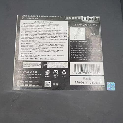 YA-MAN Photo Plus Prestige S Max M20 2.57 pounds YAMAN