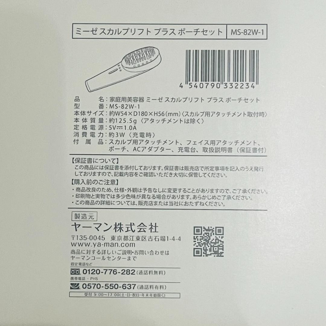 YA-MAN myse Scalp Lift Plus MS-82W EMS Hair Face Beauty Device w/ Box Tested
