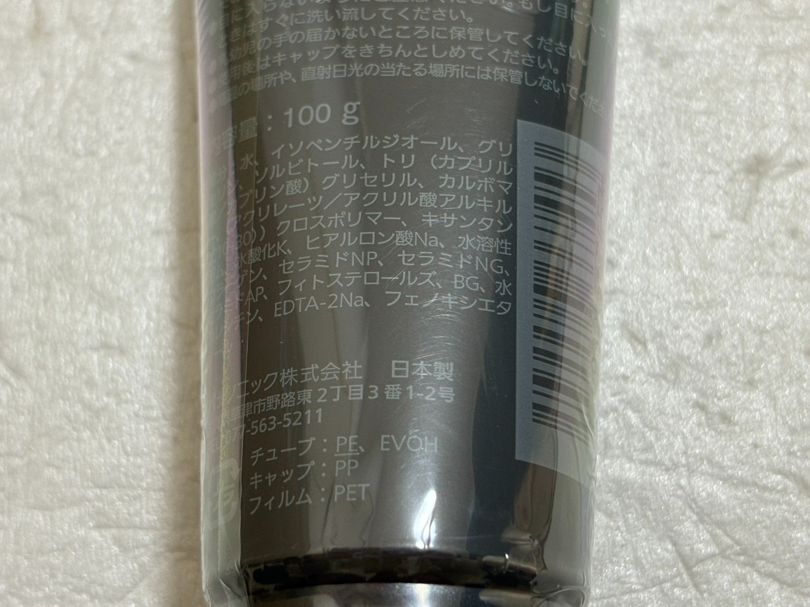 Panasonic EH-4R03 Smooth Lift Gel for RF Facial Device New from Japan