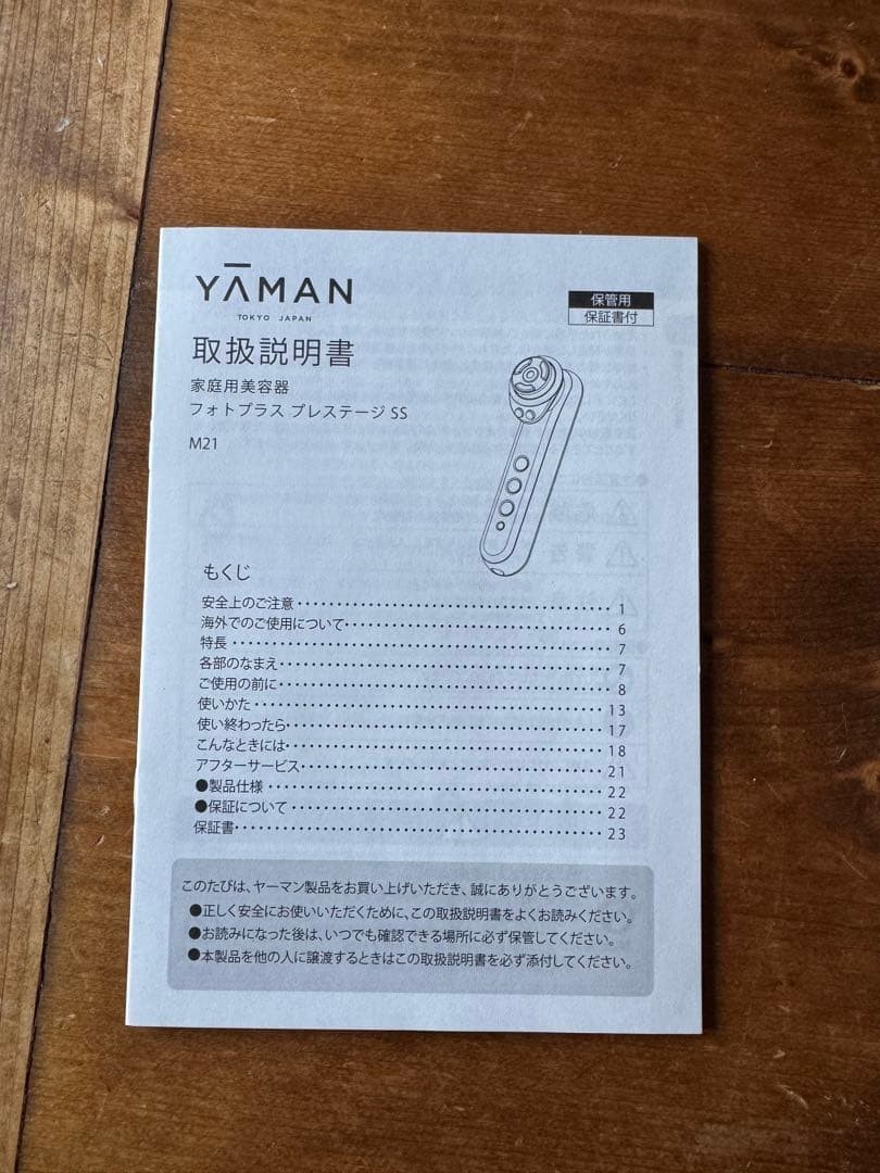 YA-MAN Photo PLUS Prestige SS M21 Facial Beauty Device From Japan Tested