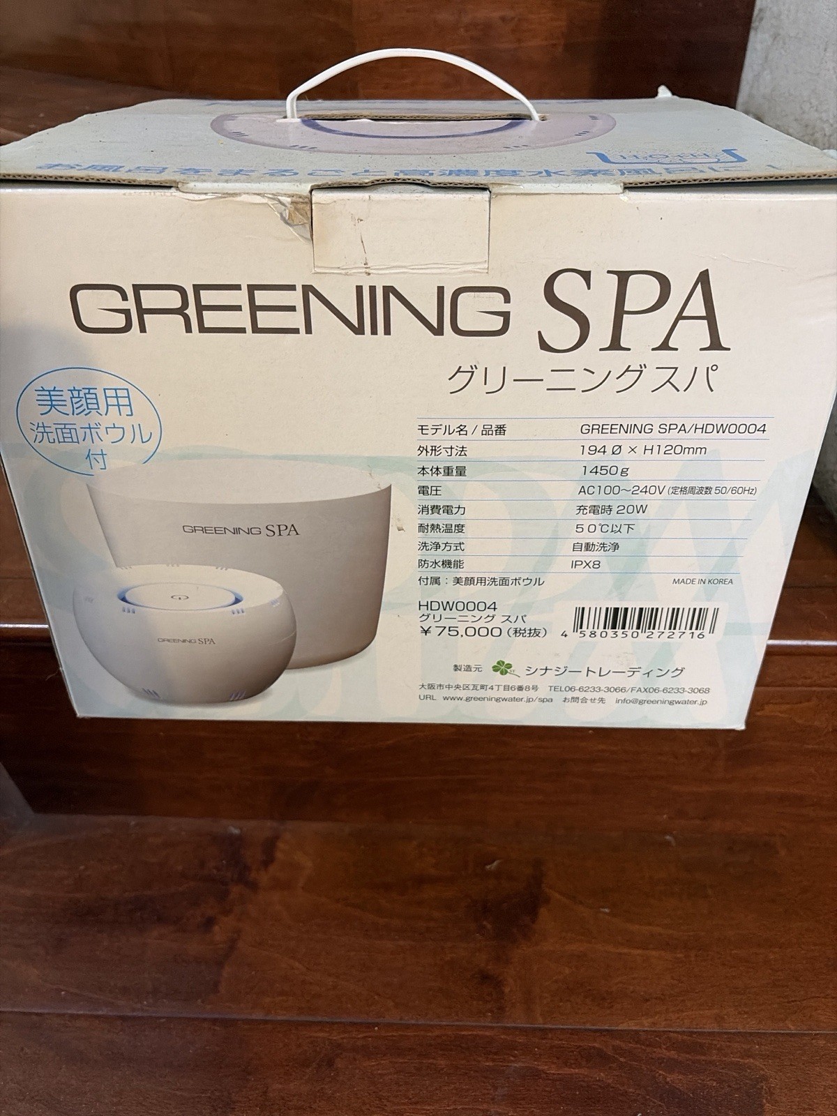 Hdw0004 Synergy Trading Greening Spa Bath For Hydrogen Water Generation Machine