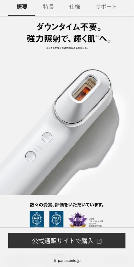 [New] Panasonic EH-SL85-W WHITE Facial Beauty Device Vitalift RF Aging Care #01