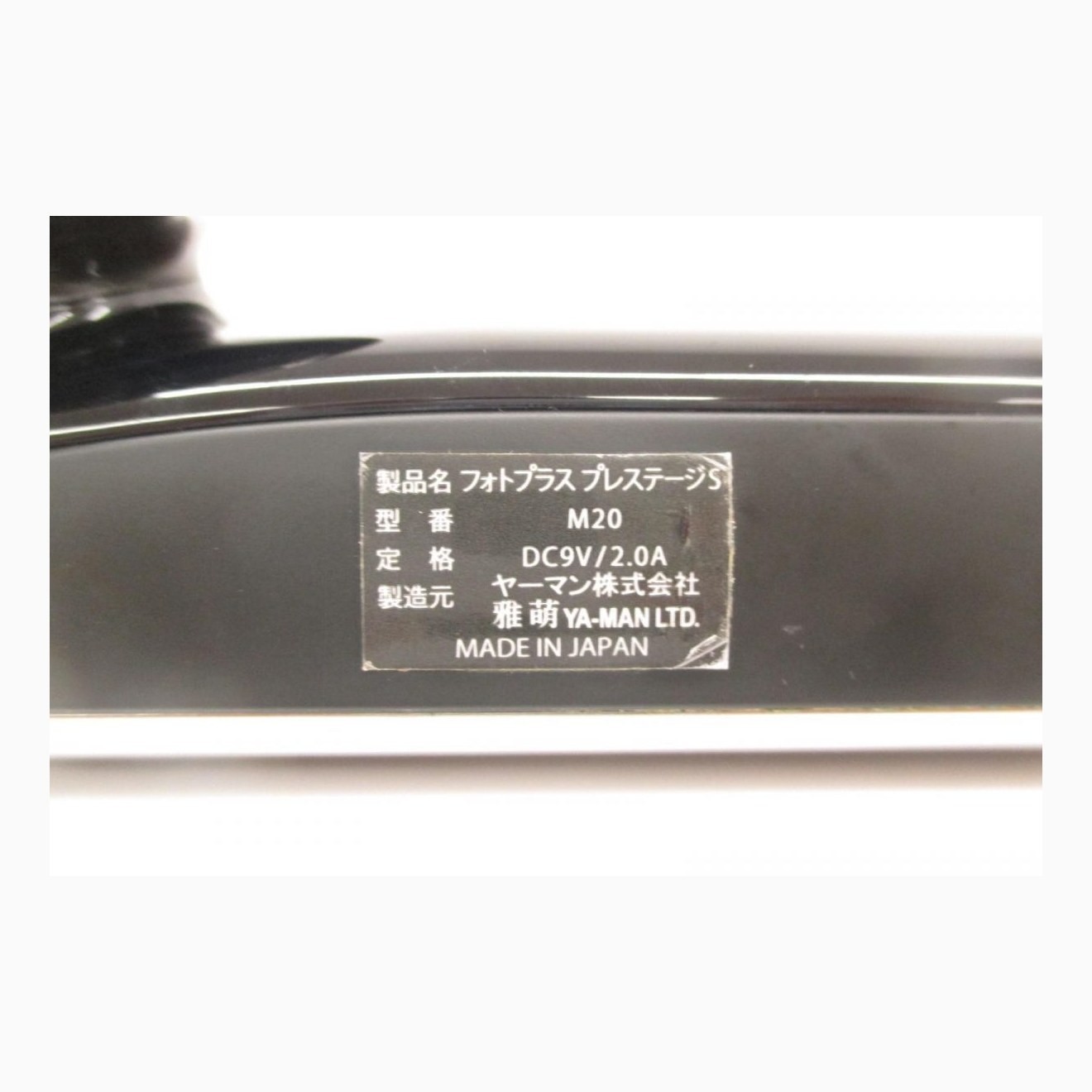 YA-MAN Photo Plus Prestige S M20 RF Facial Machine Home Skin Care Japan Tested