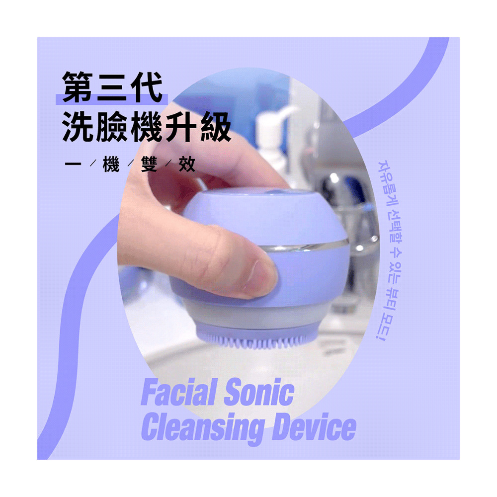 [MIRAE] Sonic Facial Cleansing Brush Device 1pc NEW
