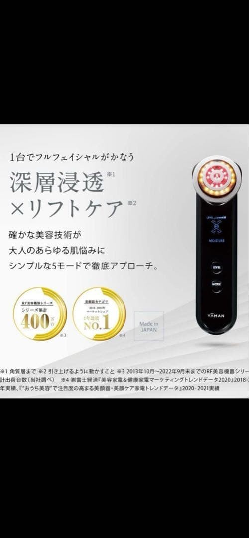 YA-MAN RF Beaute Photo PLUS HRF-10T Facial Device EMS RF Japan New