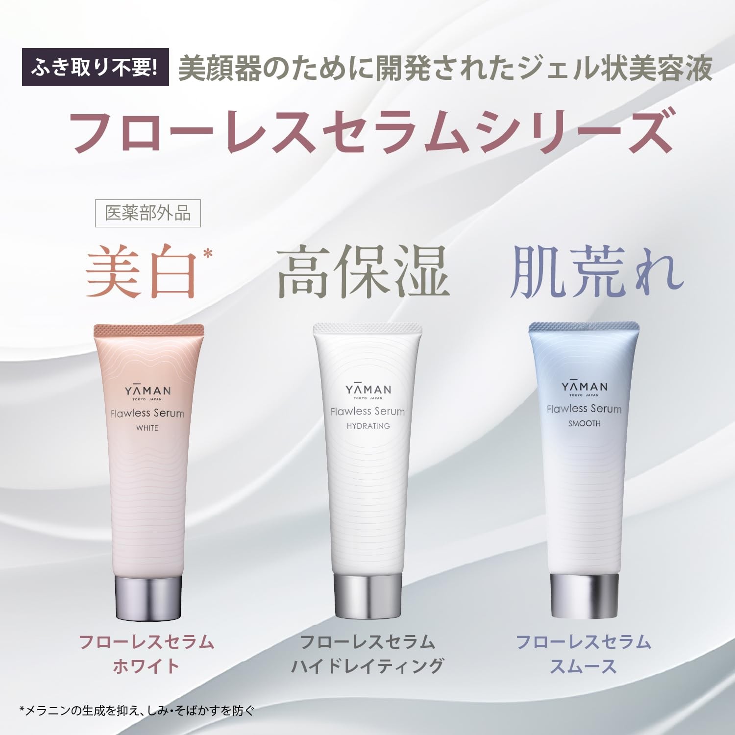 YA-MAN Liftlogy SP EMS Device Navy w/ Flawless Serum 3pcs Set