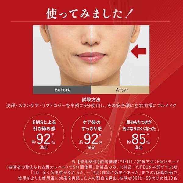 Ya-Man Liftology SP High-Grade Facial Device EMS / Domestic & Overseas Compatib