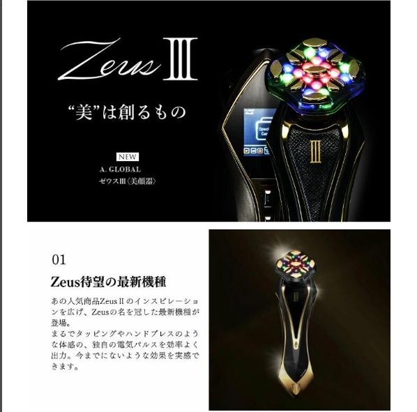 Dr.Arrivo Zeus III Artistic & Co. All-in-one Beauty Equipment Device NEW