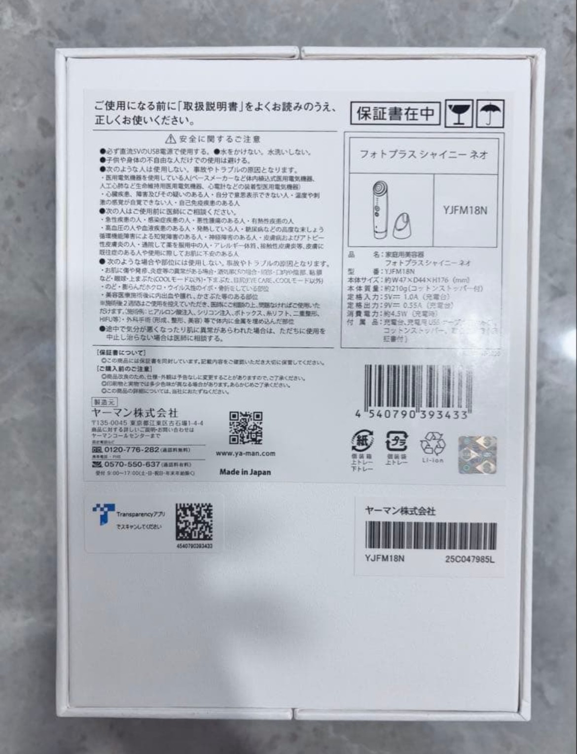YA-MAN PHOTO PLUS SHINY NEO YJFM18N Facial Beauty Device Facial massager japan