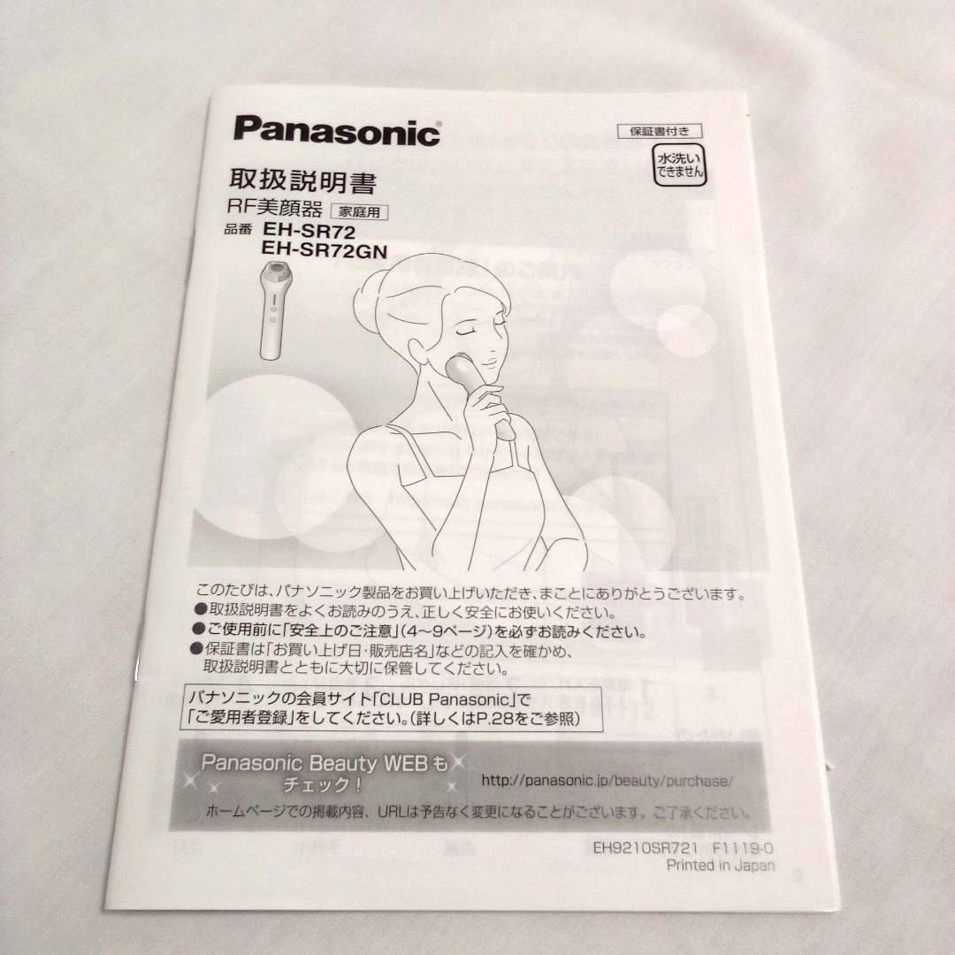Panasonic EH-SR72GN RF Ultrasonic Facial Beauty Device Boxed Tested Japan